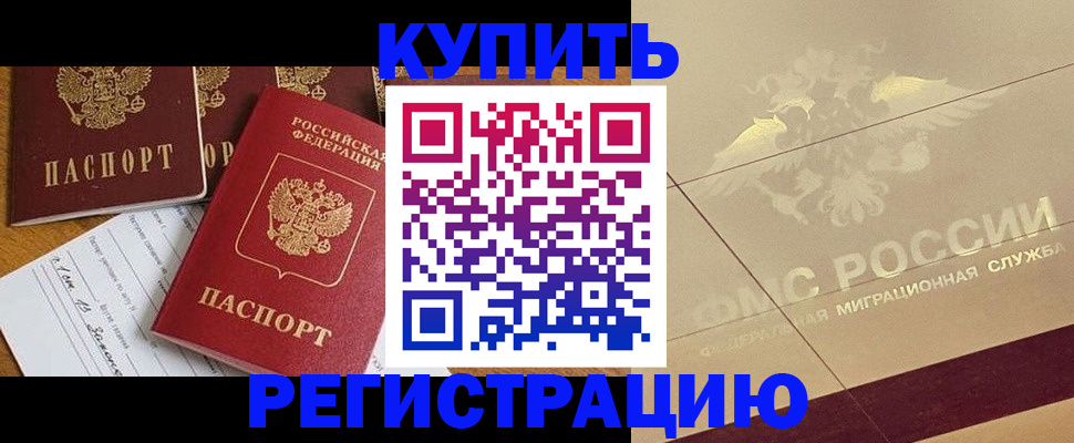 найти адрес прописки в Татарске