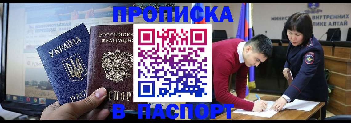 прописка для военкомата в Татарске